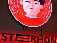 -宏姐串串香(宏伟路店)
