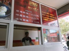 -恒记金煎包(指南里小区店)