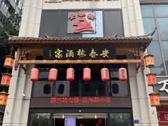 -安泰楼·佛跳墙创始人·传统闽味早茶·酒楼(三坊七巷闽菜地标店)