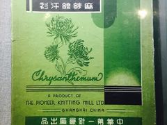 -上海纺织博物馆