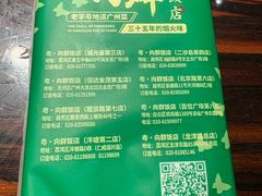 -粤·向群饭店(麓景路店)