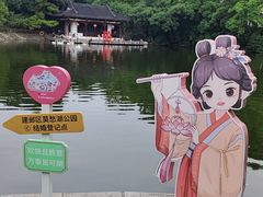 -莫愁湖公园