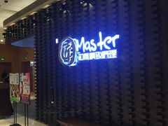 -匠和风精致料理(世茂双子塔店)