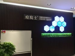 点击看大图 -痘院士专业祛痘皮肤管理