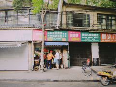 门面-文武王氏烧饼·无矾油条(西溪路店)