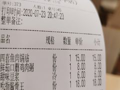 账单-四海游龙(大华店)