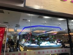 -怡乡王品海鲜姿造自助体验餐厅(大岛商业广场店)