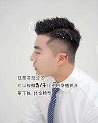 -贝勒爷专业男发