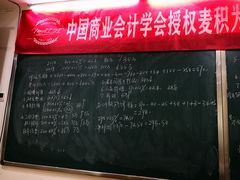 -重庆麦积会计培训学校(南坪校区)