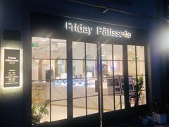 门面-Fridi Patisserie Cafe