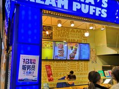 -田中先生の泡芙工坊(胜利店)