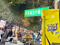 -同来顺烧烤餐厅(哈尔滨道店)
