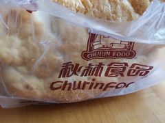 -秋林食品(秋林公司店)