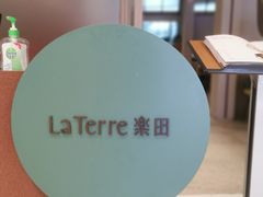 -La Terre乐田(万象城店)