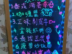 -泰妃堂.泰菜.夜宵(赤岗总店)