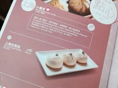 -翡翠拉面小笼包(机场DFS店)