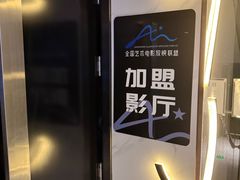 -金逸影城(中关村店)