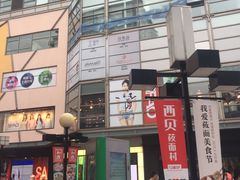 -大宁国际商业广场-地下停车库