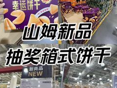 -山姆会员商店(亦庄创意生活广场店)
