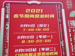 -家乐福(古北店)