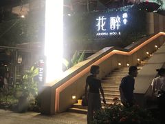门面-听香·678茶铺(猛追湾店)