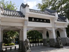 -惠州西湖丰渚园