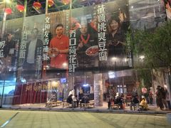 -矮子粉店1985·长沙米粉(湘春路店)