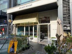 -私人做法(苹果社区店)