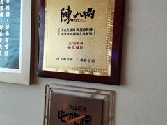 -陳八两面家(滨江天街店)