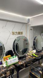-东方美妍