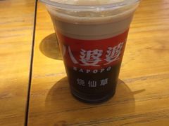 -八婆婆烧仙草(中山路店)