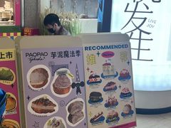 -PAOPAO Bakery&Café(港汇店)