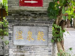 -龙门水都景区
