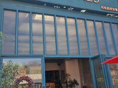 -Laures·月桂西班牙碳烤餐厅(十尚坊店)