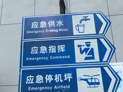 -玉山公园