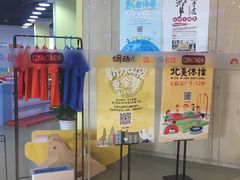 -蜩动儿童运动成长馆(恒生万鹂广场店)