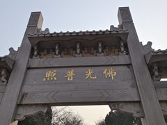 -千佛山风景名胜区