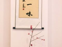 大堂-听雨小筑茶舍(观音桥·龙湖新壹街店)