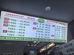 -清真蒋有记(老门东店)