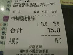账单-仁信双皮奶(庙前直街店)
