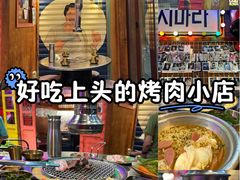 -釜山火炉·海鲜烤肉(紫藤路店)
