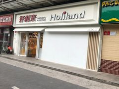 -好利来(鲁谷店)