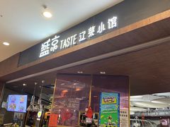 -盛京辽菜小馆(龙之梦购物中心店)