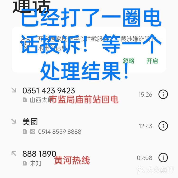 求助！吃饭吃出🐭屎，商家冷漠对待怎么办！