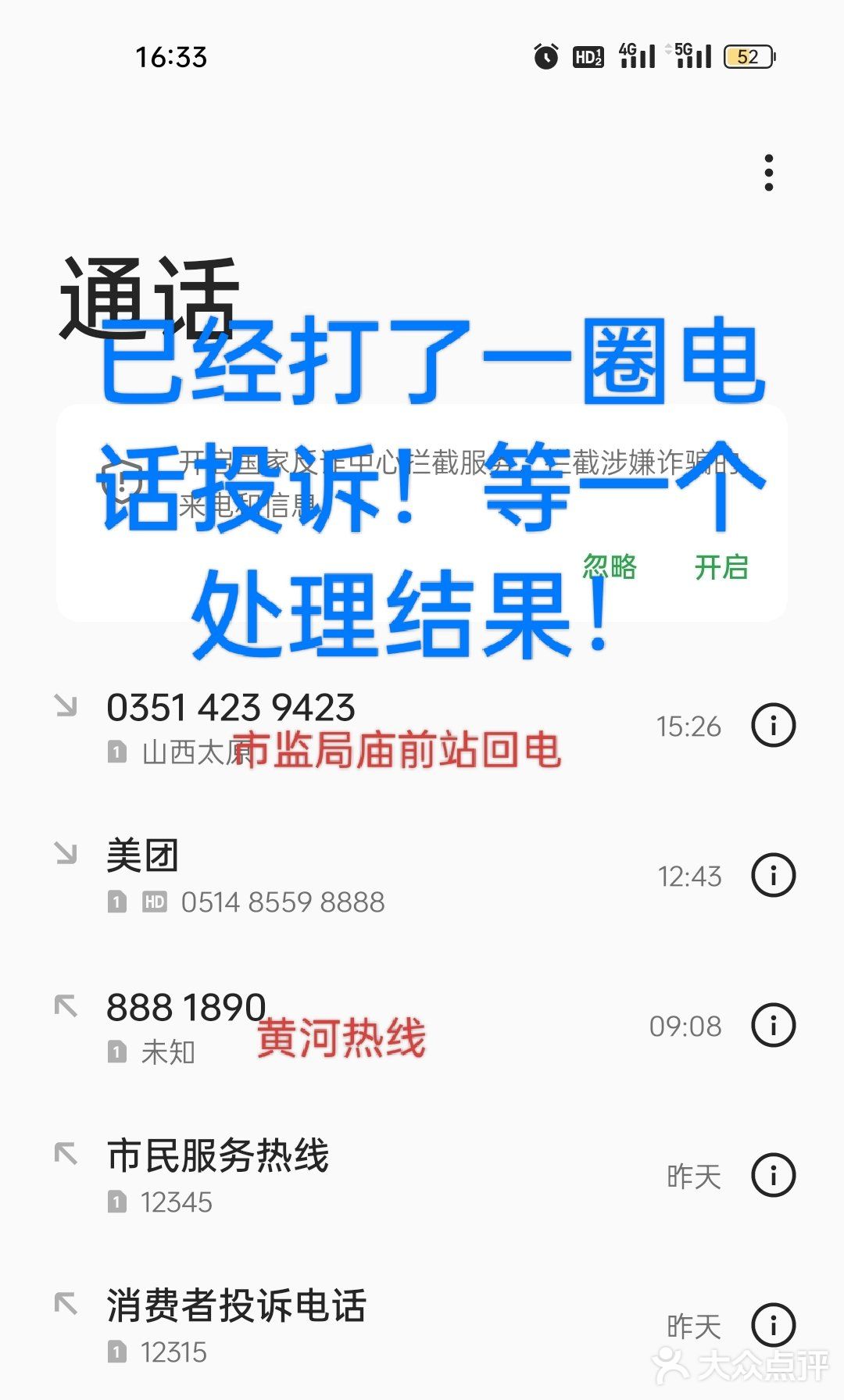 求助！吃饭吃出🐭屎，商家冷漠对待怎么办！
