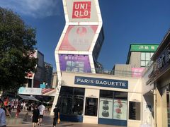 -证大大拇指广场(芳甸路店)