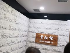 -青松馆韩国料理(香港中路佳世客店)