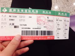 iphone_upload_pic-温州龙湾国际机场