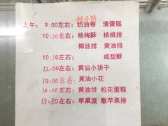 -中关村茶点