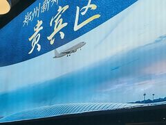 -郑州新郑国际机场T2航站楼-贵宾厅B区